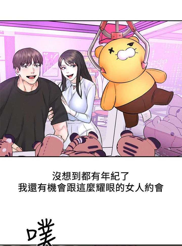 《旅途解放》漫画最新章节第19话 19_约会免费下拉式在线观看章节第【23】张图片