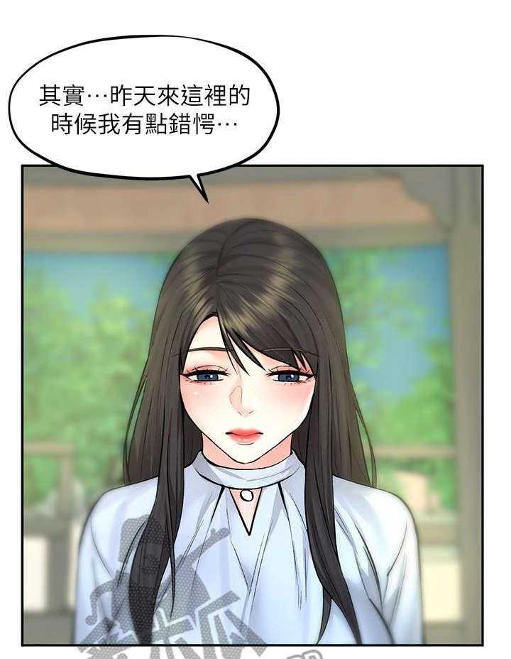 《旅途解放》漫画最新章节第19话 19_约会免费下拉式在线观看章节第【16】张图片