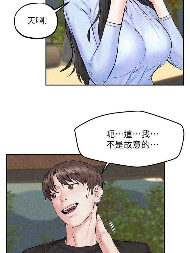 《旅途解放》漫画最新章节第20话 20_情场高手免费下拉式在线观看章节第【22】张图片