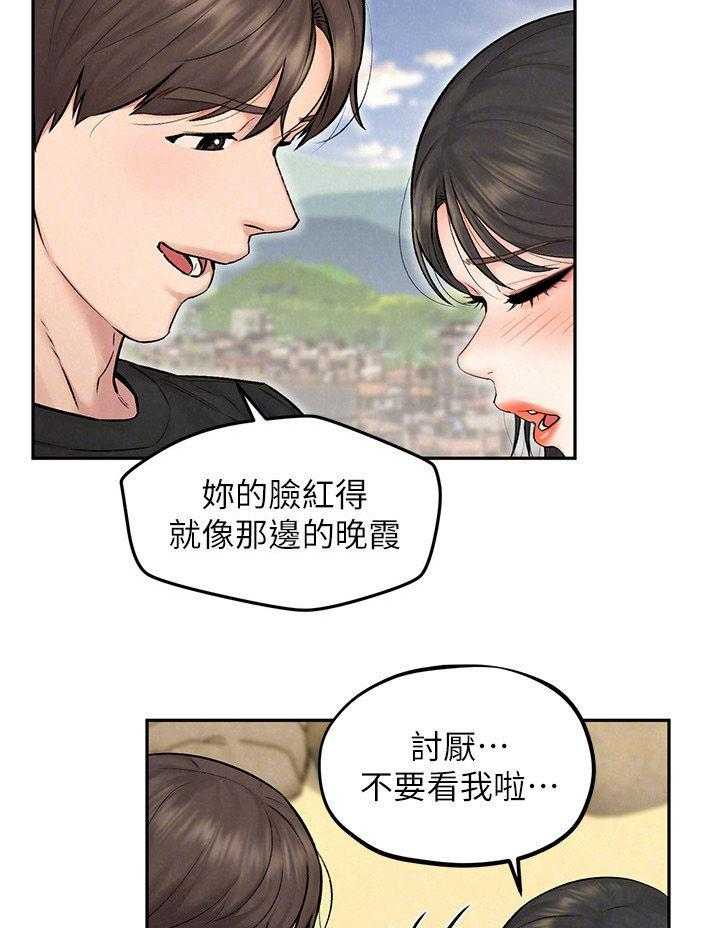 《旅途解放》漫画最新章节第20话 20_情场高手免费下拉式在线观看章节第【31】张图片