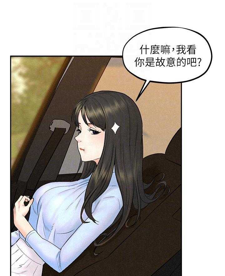 《旅途解放》漫画最新章节第20话 20_情场高手免费下拉式在线观看章节第【7】张图片