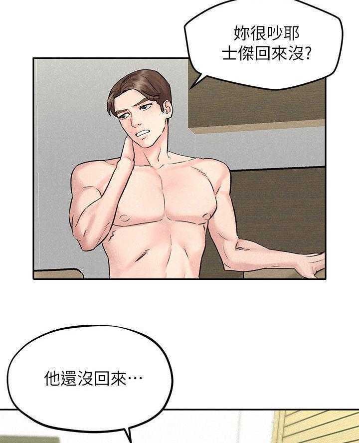 《旅途解放》漫画最新章节第21话 21_主菜免费下拉式在线观看章节第【18】张图片