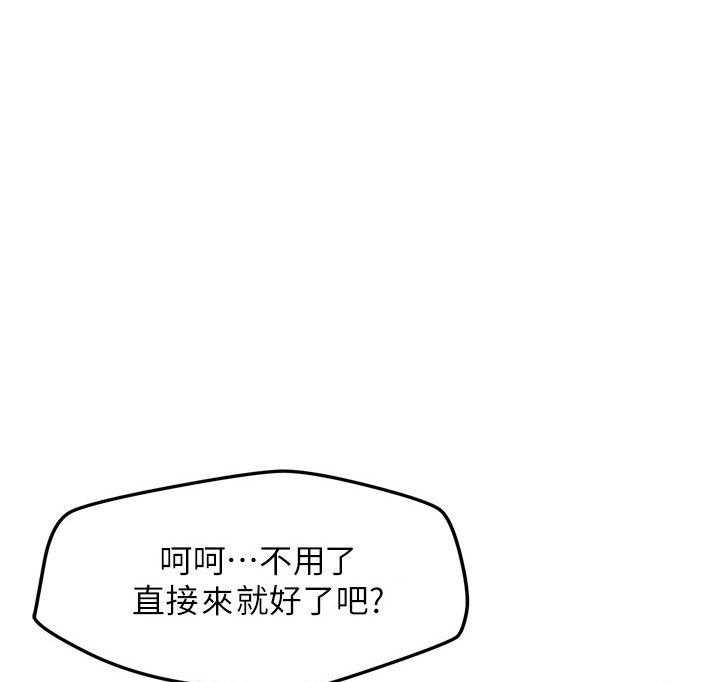 《旅途解放》漫画最新章节第21话 21_主菜免费下拉式在线观看章节第【4】张图片