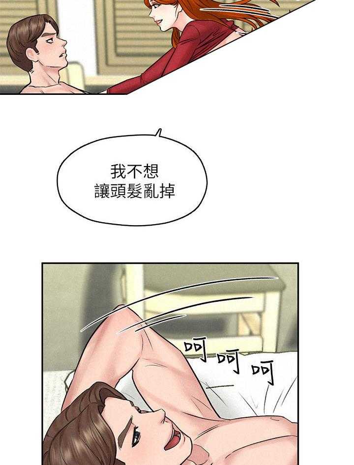 《旅途解放》漫画最新章节第21话 21_主菜免费下拉式在线观看章节第【6】张图片