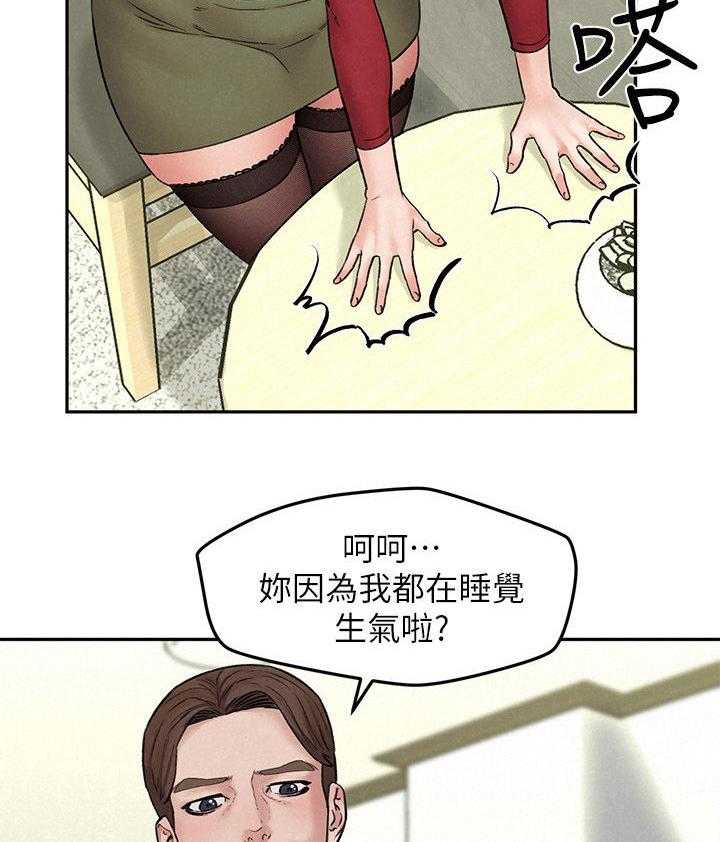 《旅途解放》漫画最新章节第21话 21_主菜免费下拉式在线观看章节第【13】张图片