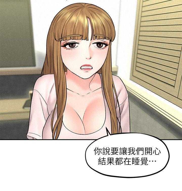 《旅途解放》漫画最新章节第21话 21_主菜免费下拉式在线观看章节第【17】张图片