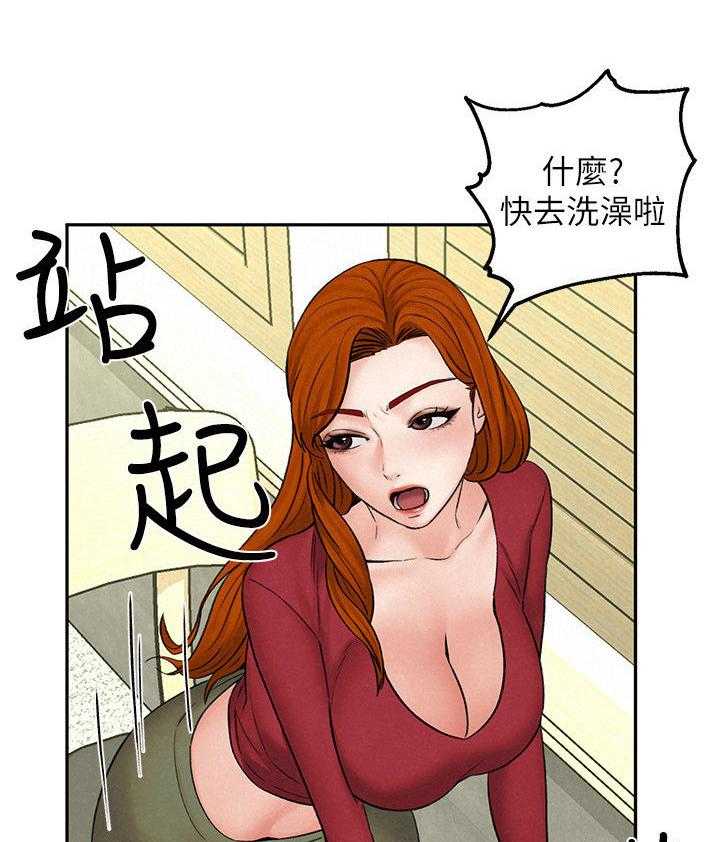 《旅途解放》漫画最新章节第21话 21_主菜免费下拉式在线观看章节第【14】张图片