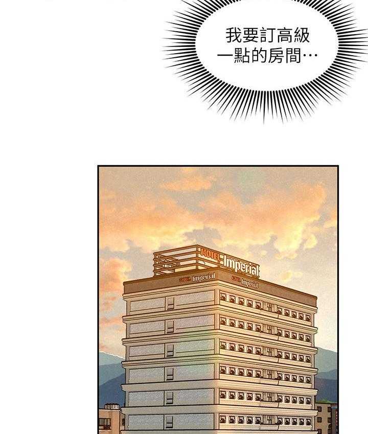 《旅途解放》漫画最新章节第21话 21_主菜免费下拉式在线观看章节第【23】张图片