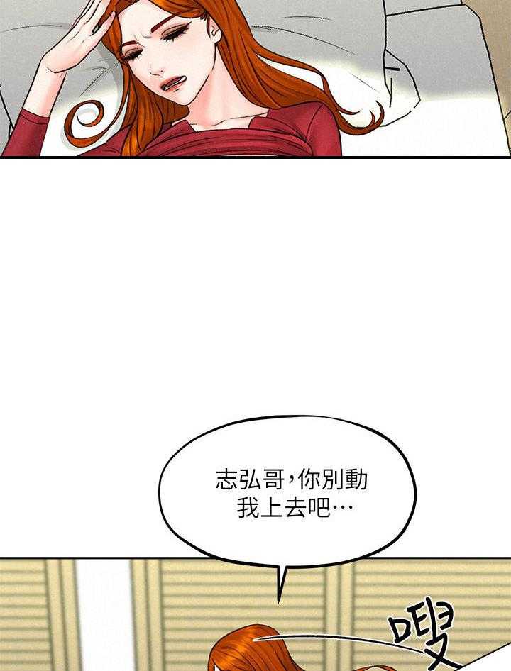 《旅途解放》漫画最新章节第21话 21_主菜免费下拉式在线观看章节第【7】张图片