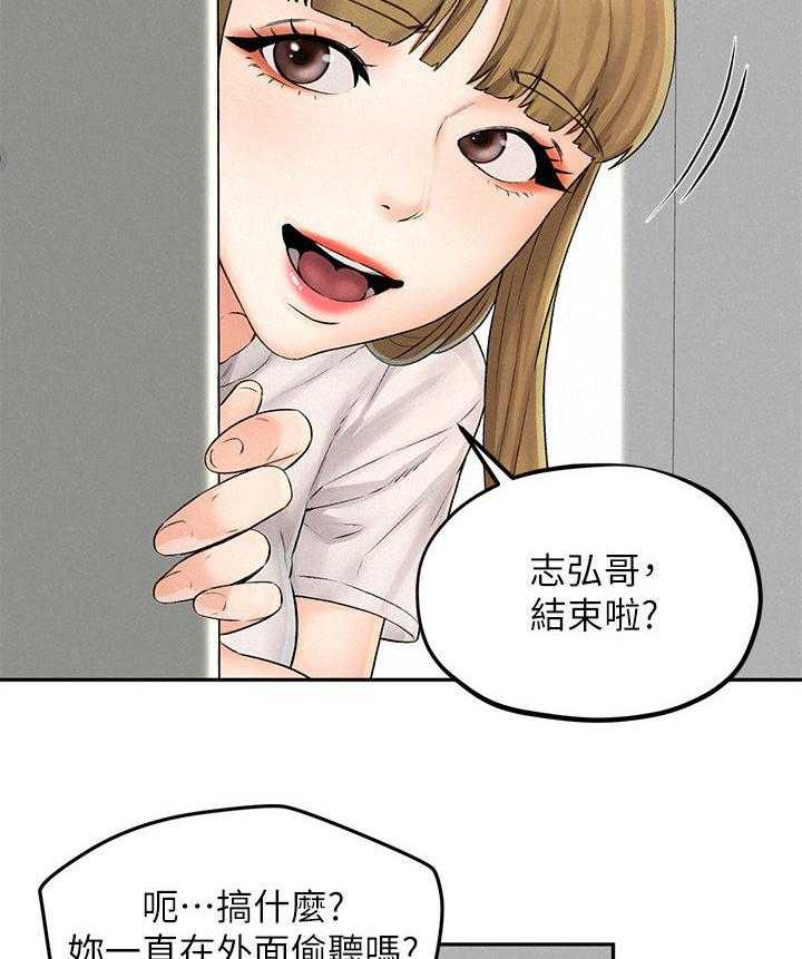 《旅途解放》漫画最新章节第22话 22_出去吃饭免费下拉式在线观看章节第【13】张图片