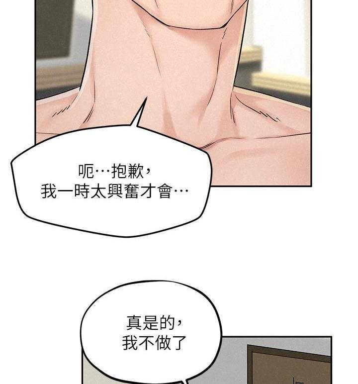 《旅途解放》漫画最新章节第22话 22_出去吃饭免费下拉式在线观看章节第【19】张图片