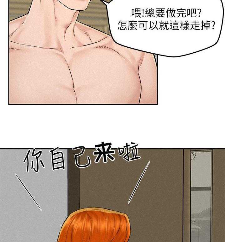 《旅途解放》漫画最新章节第22话 22_出去吃饭免费下拉式在线观看章节第【17】张图片