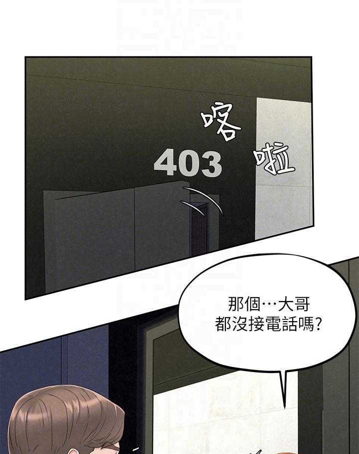 《旅途解放》漫画最新章节第23话 23_我会生气免费下拉式在线观看章节第【9】张图片