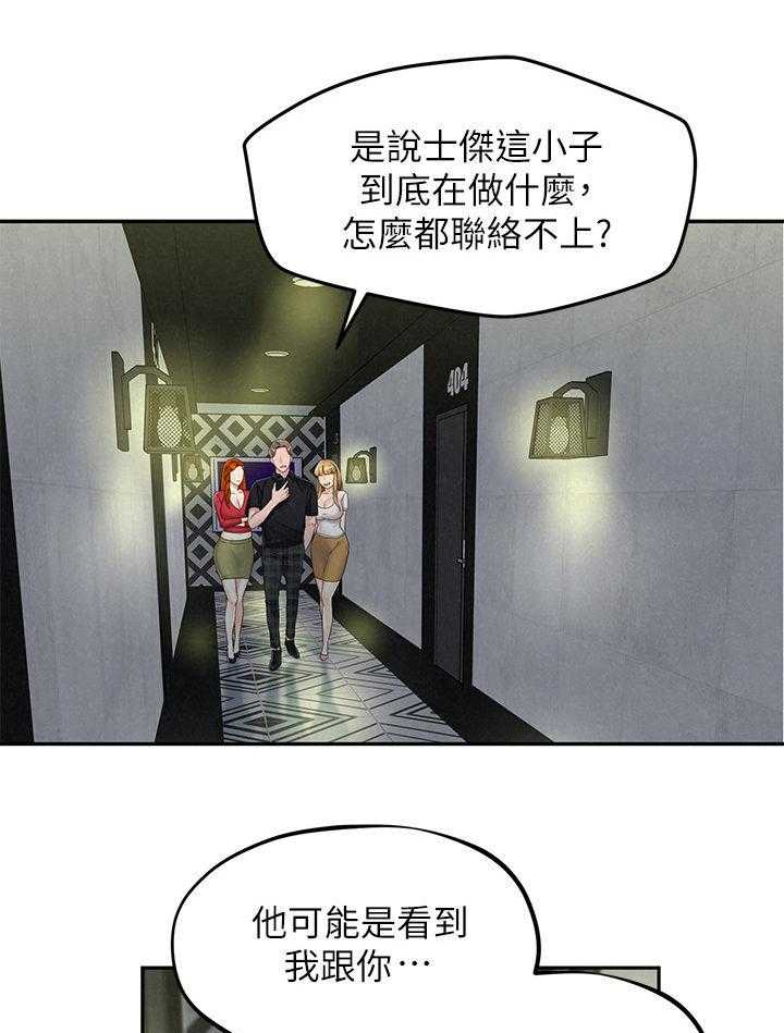 《旅途解放》漫画最新章节第23话 23_我会生气免费下拉式在线观看章节第【6】张图片