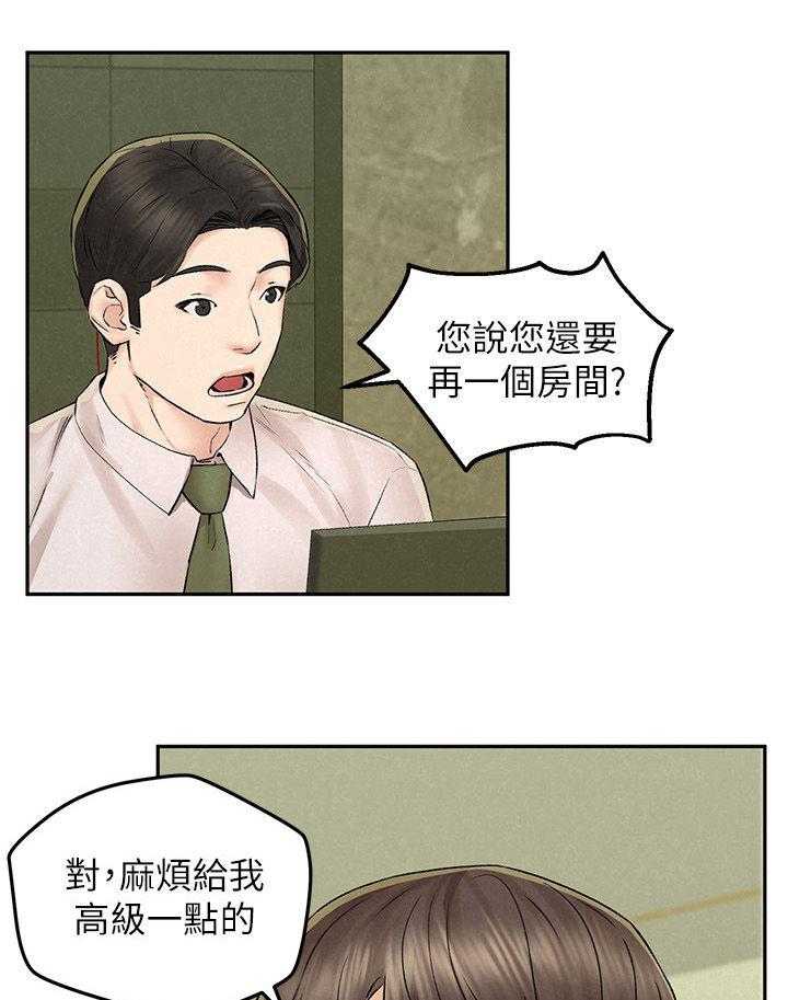 《旅途解放》漫画最新章节第23话 23_我会生气免费下拉式在线观看章节第【22】张图片