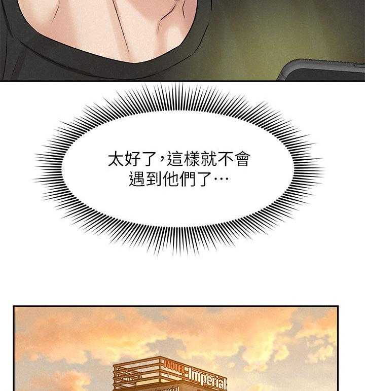 《旅途解放》漫画最新章节第23话 23_我会生气免费下拉式在线观看章节第【26】张图片