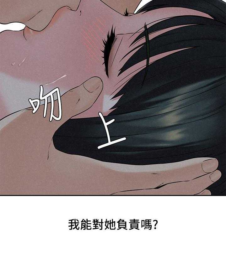 《旅途解放》漫画最新章节第24话 24_男子气概免费下拉式在线观看章节第【8】张图片