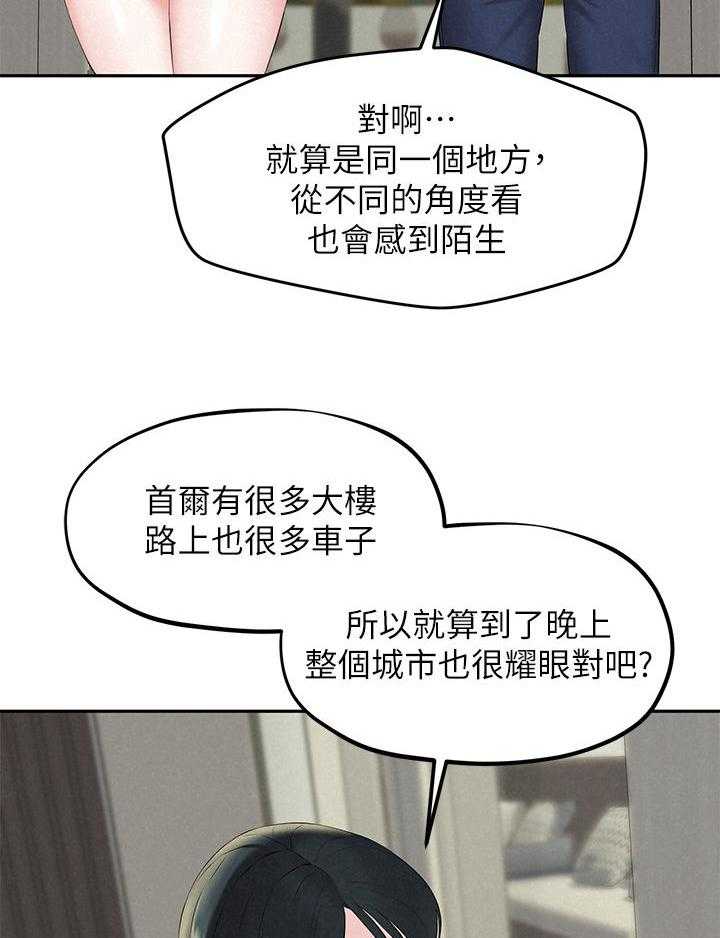 《旅途解放》漫画最新章节第24话 24_男子气概免费下拉式在线观看章节第【38】张图片