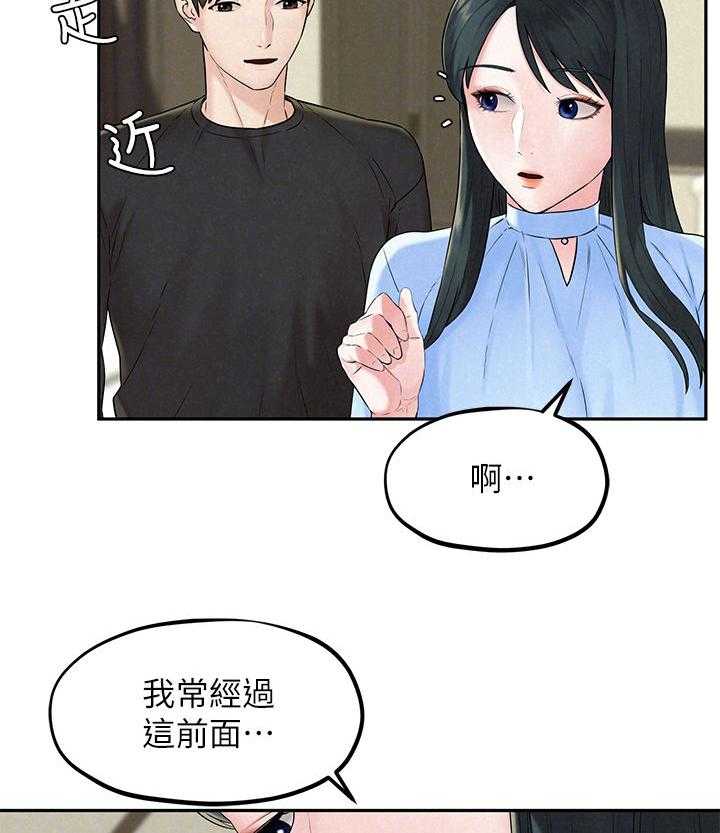 《旅途解放》漫画最新章节第24话 24_男子气概免费下拉式在线观看章节第【41】张图片