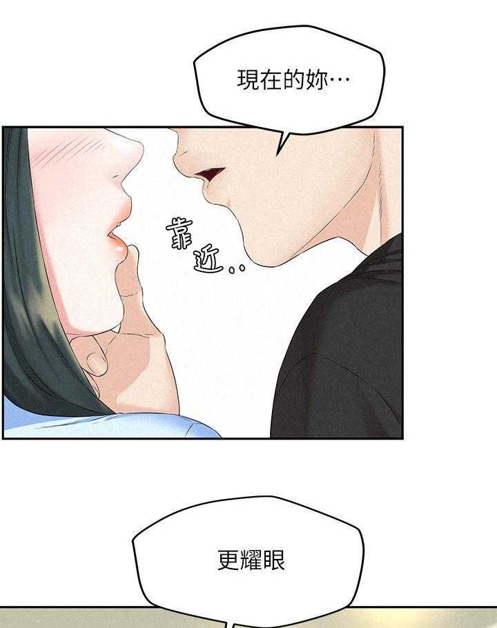 《旅途解放》漫画最新章节第24话 24_男子气概免费下拉式在线观看章节第【35】张图片