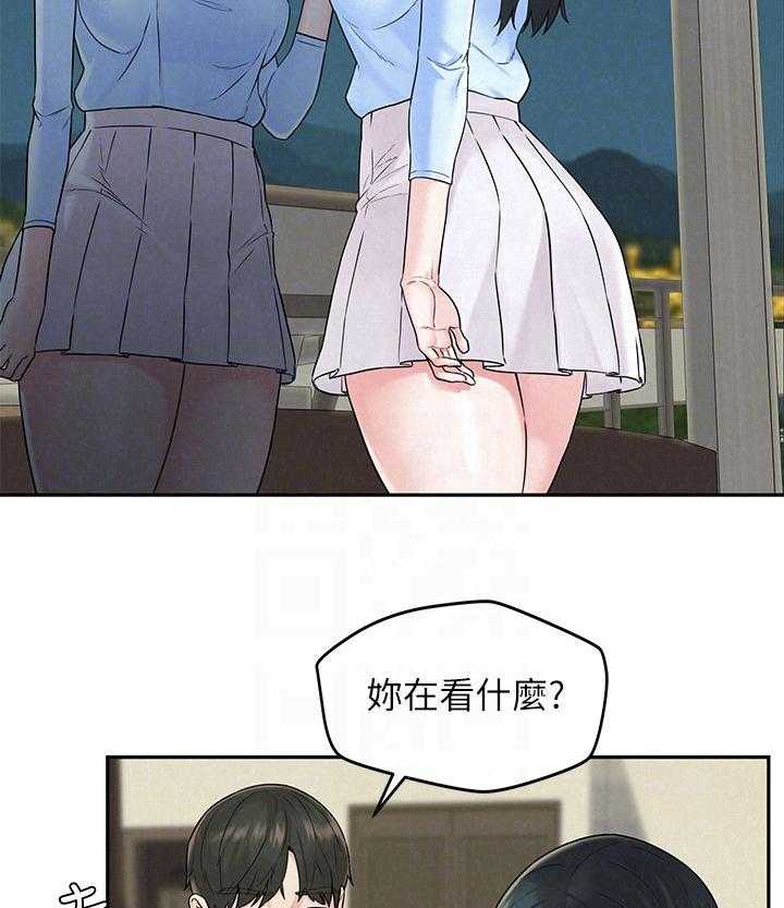 《旅途解放》漫画最新章节第24话 24_男子气概免费下拉式在线观看章节第【42】张图片