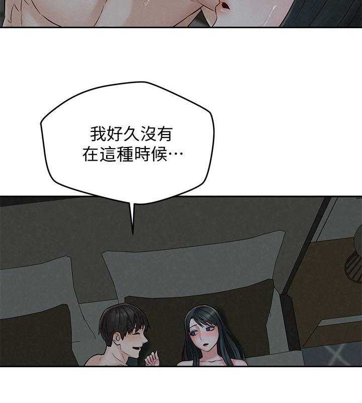 《旅途解放》漫画最新章节第24话 24_男子气概免费下拉式在线观看章节第【5】张图片