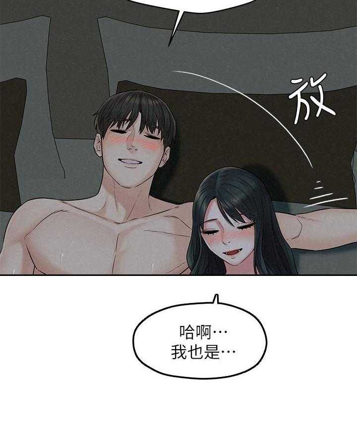 《旅途解放》漫画最新章节第24话 24_男子气概免费下拉式在线观看章节第【2】张图片