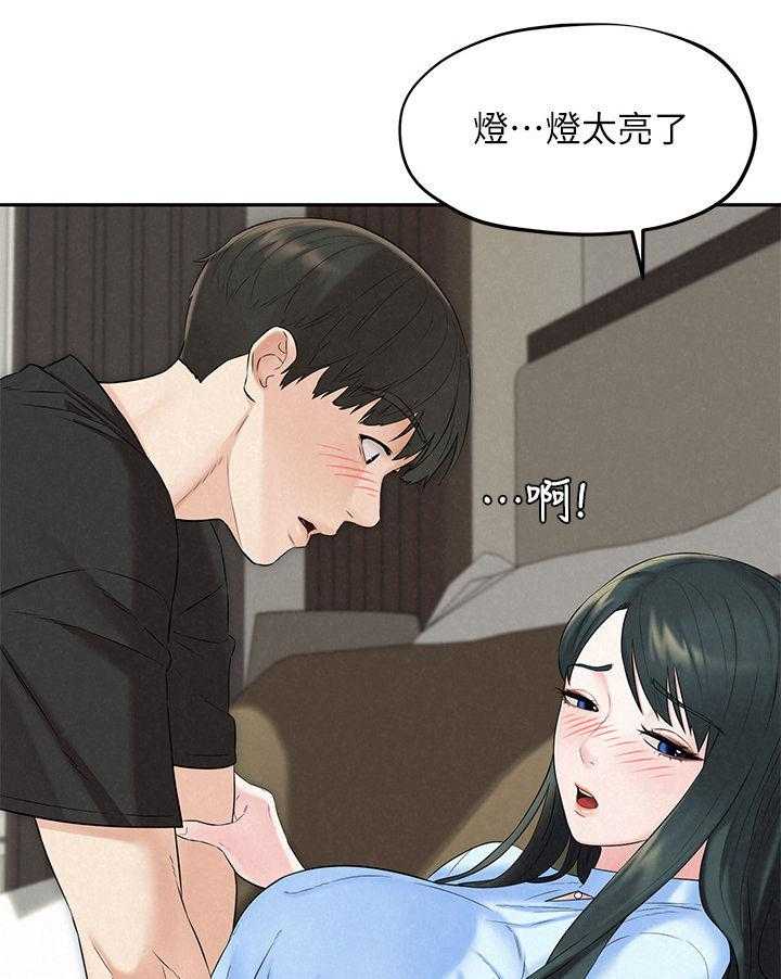 《旅途解放》漫画最新章节第24话 24_男子气概免费下拉式在线观看章节第【26】张图片