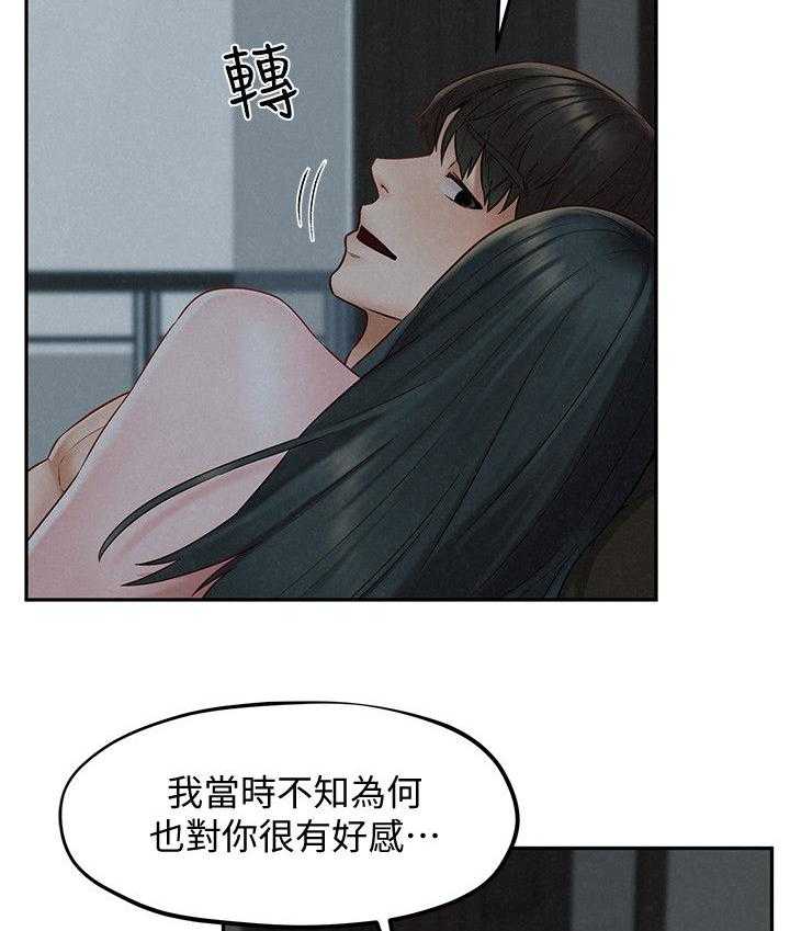 《旅途解放》漫画最新章节第25话 25_美梦成真免费下拉式在线观看章节第【37】张图片