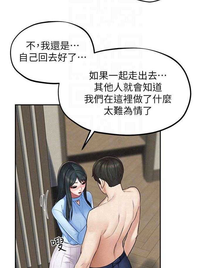 《旅途解放》漫画最新章节第25话 25_美梦成真免费下拉式在线观看章节第【21】张图片