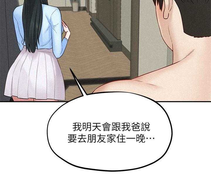 《旅途解放》漫画最新章节第25话 25_美梦成真免费下拉式在线观看章节第【18】张图片