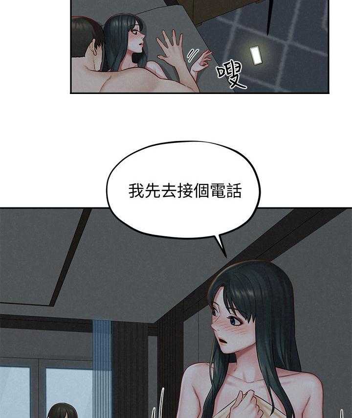 《旅途解放》漫画最新章节第25话 25_美梦成真免费下拉式在线观看章节第【27】张图片