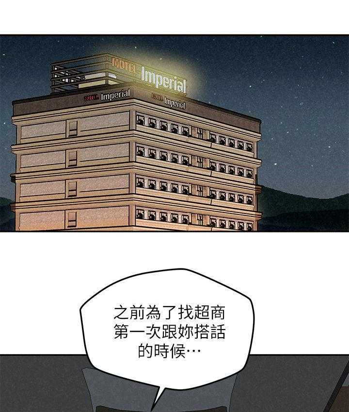 《旅途解放》漫画最新章节第25话 25_美梦成真免费下拉式在线观看章节第【39】张图片