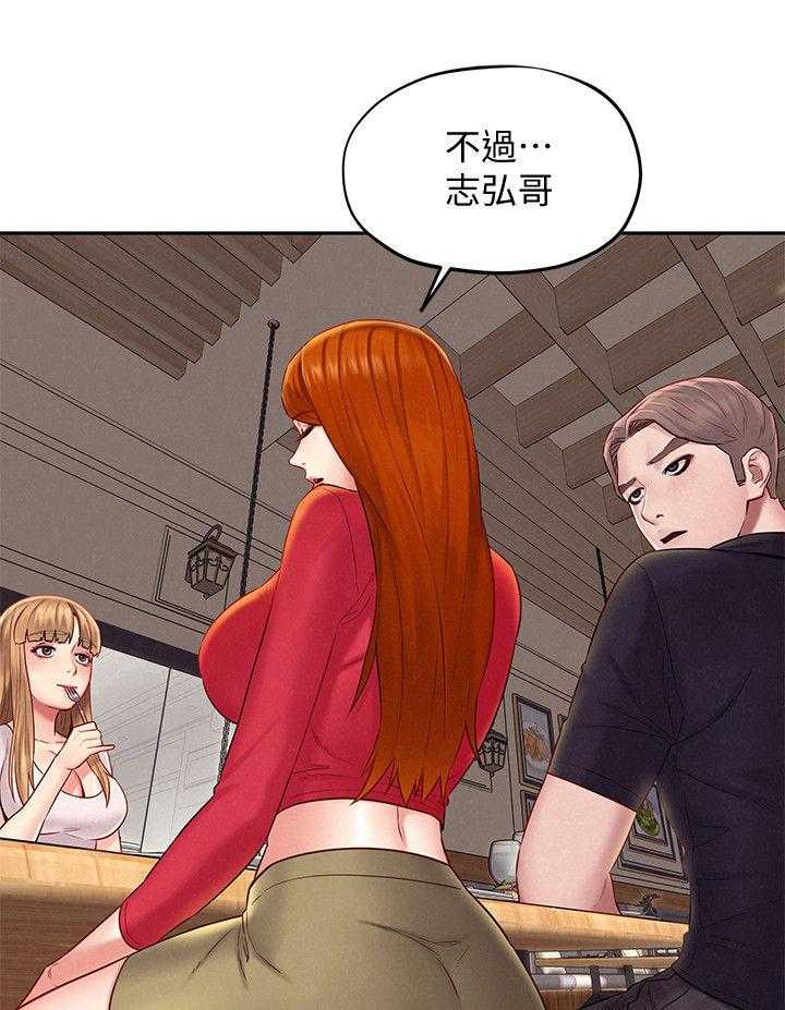 《旅途解放》漫画最新章节第25话 25_美梦成真免费下拉式在线观看章节第【5】张图片