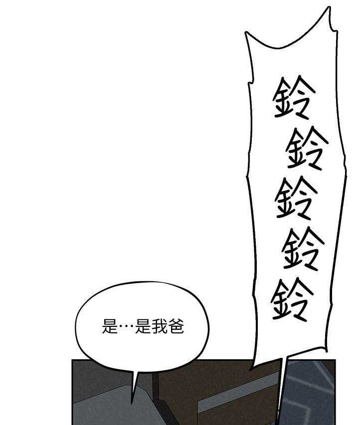 《旅途解放》漫画最新章节第25话 25_美梦成真免费下拉式在线观看章节第【28】张图片