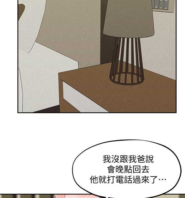 《旅途解放》漫画最新章节第25话 25_美梦成真免费下拉式在线观看章节第【24】张图片