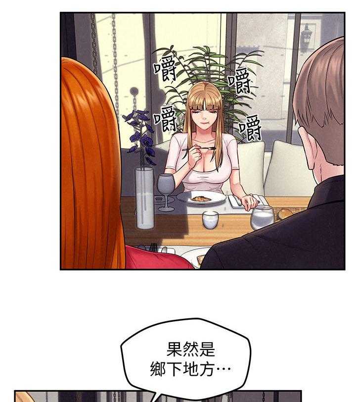 《旅途解放》漫画最新章节第25话 25_美梦成真免费下拉式在线观看章节第【8】张图片