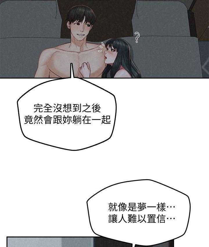 《旅途解放》漫画最新章节第25话 25_美梦成真免费下拉式在线观看章节第【38】张图片