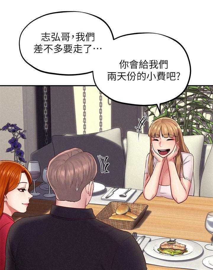 《旅途解放》漫画最新章节第26话 26_借酒消愁免费下拉式在线观看章节第【46】张图片