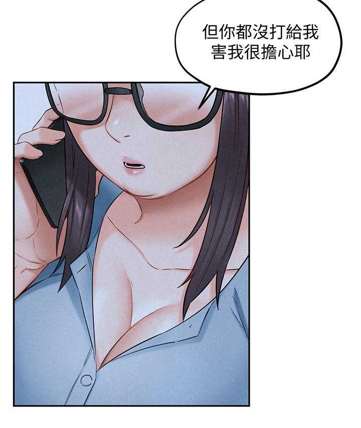 《旅途解放》漫画最新章节第26话 26_借酒消愁免费下拉式在线观看章节第【31】张图片