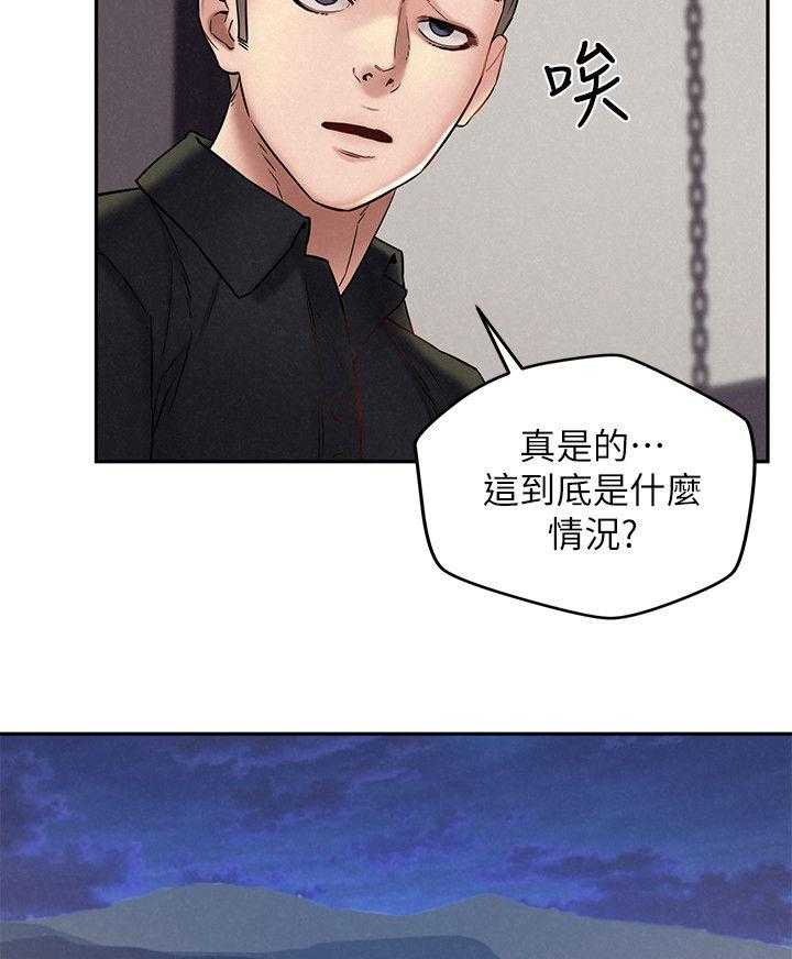 《旅途解放》漫画最新章节第26话 26_借酒消愁免费下拉式在线观看章节第【40】张图片