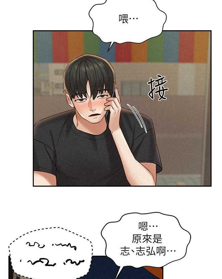 《旅途解放》漫画最新章节第26话 26_借酒消愁免费下拉式在线观看章节第【8】张图片