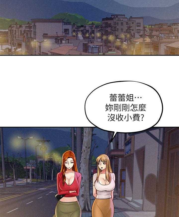 《旅途解放》漫画最新章节第26话 26_借酒消愁免费下拉式在线观看章节第【39】张图片