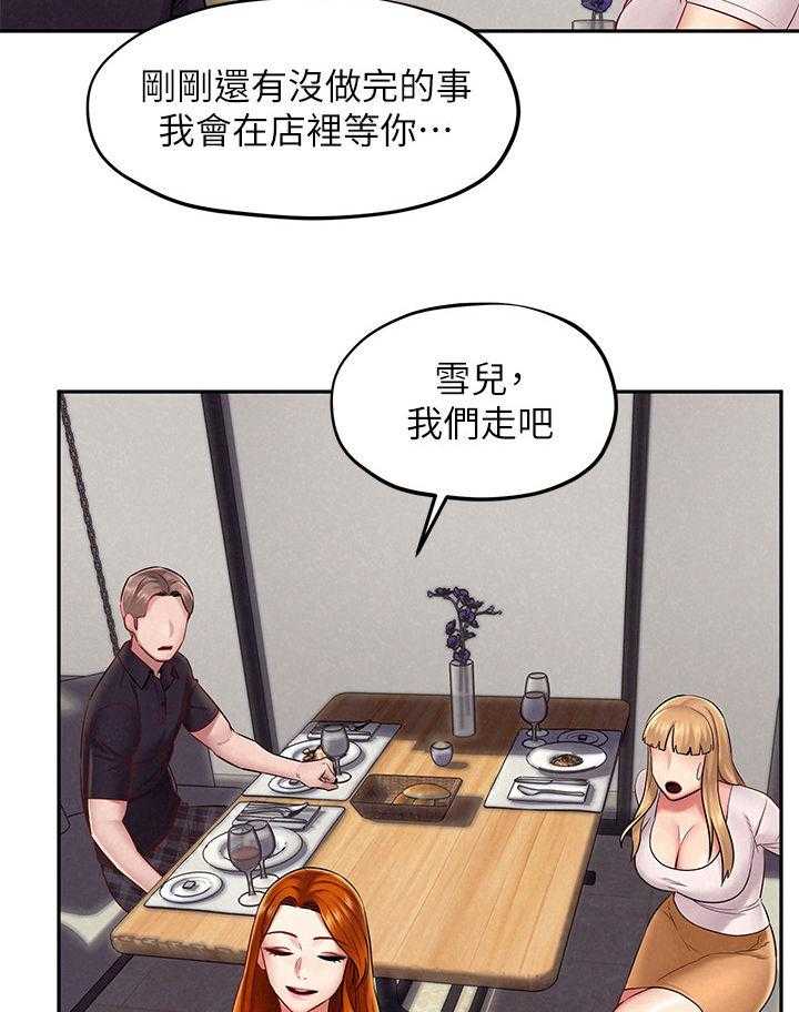 《旅途解放》漫画最新章节第26话 26_借酒消愁免费下拉式在线观看章节第【43】张图片