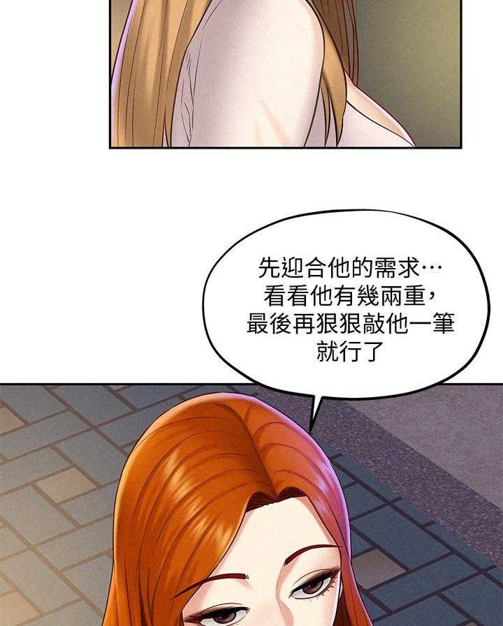 《旅途解放》漫画最新章节第26话 26_借酒消愁免费下拉式在线观看章节第【35】张图片