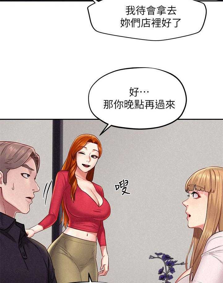 《旅途解放》漫画最新章节第26话 26_借酒消愁免费下拉式在线观看章节第【44】张图片