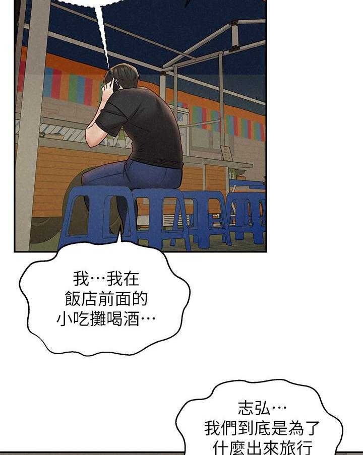 《旅途解放》漫画最新章节第26话 26_借酒消愁免费下拉式在线观看章节第【7】张图片