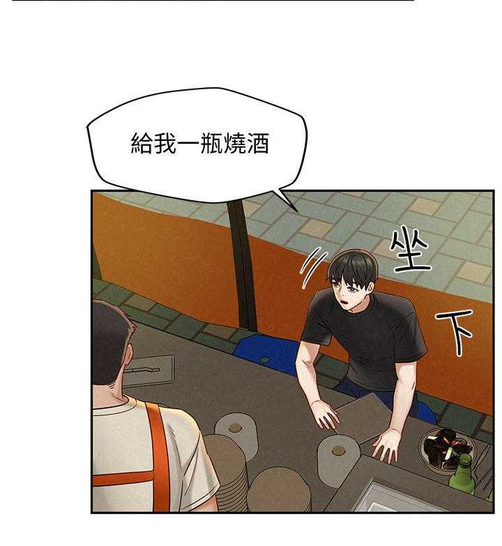 《旅途解放》漫画最新章节第26话 26_借酒消愁免费下拉式在线观看章节第【19】张图片