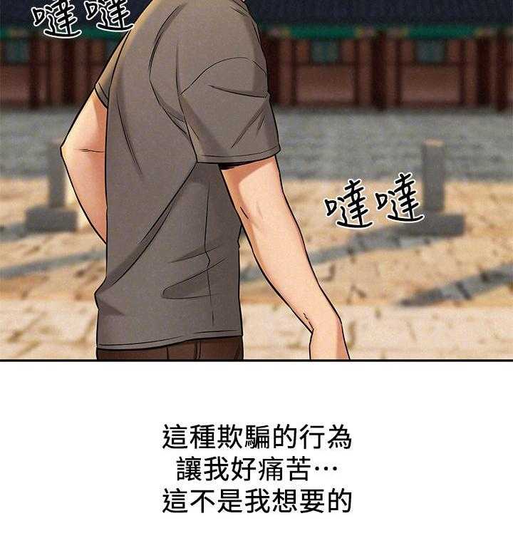 《旅途解放》漫画最新章节第27话 27_怎么拒绝免费下拉式在线观看章节第【28】张图片