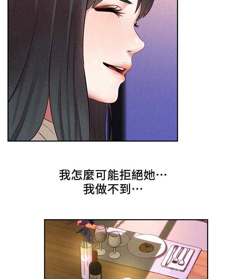 《旅途解放》漫画最新章节第27话 27_怎么拒绝免费下拉式在线观看章节第【7】张图片